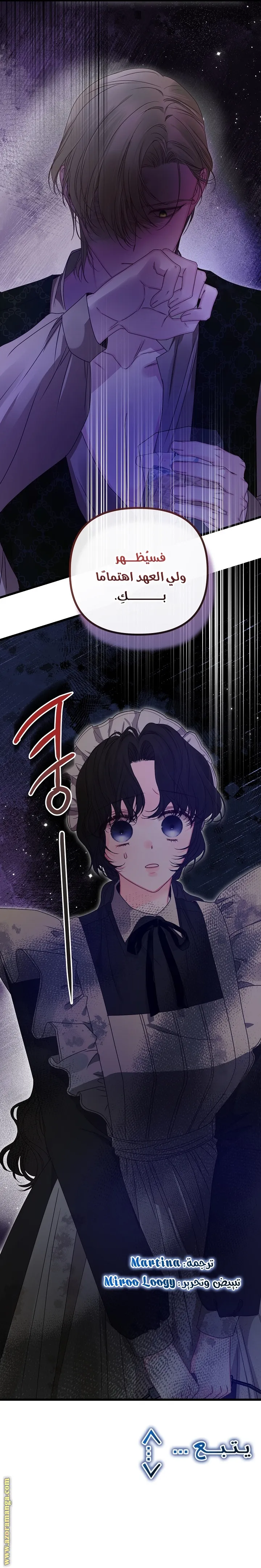 Read Please Save Me AR Manga Online