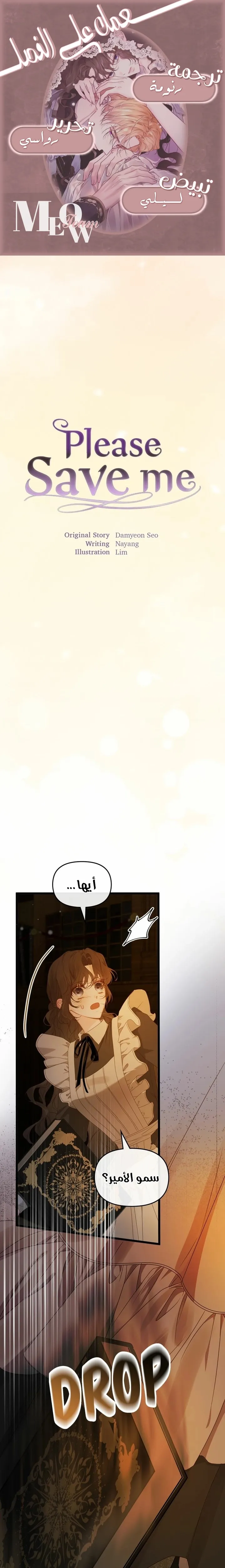 Read Please Save Me AR Manga Online