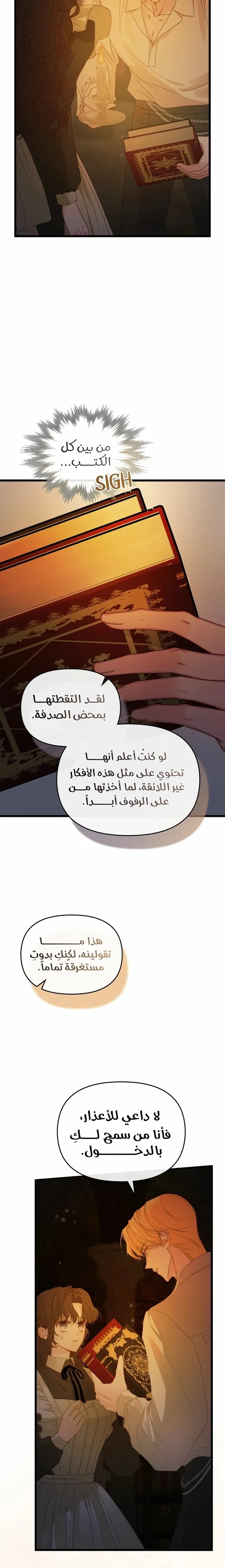 Read Please Save Me AR Manga Online
