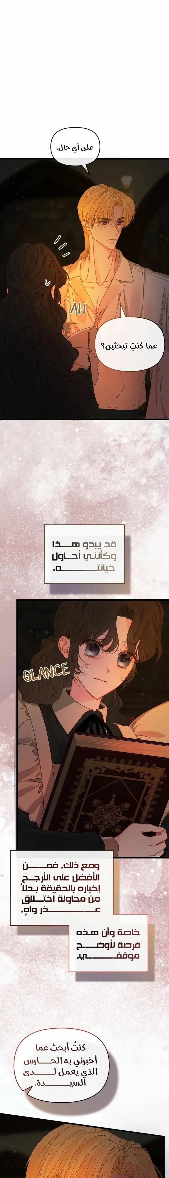 Read Please Save Me AR Manga Online