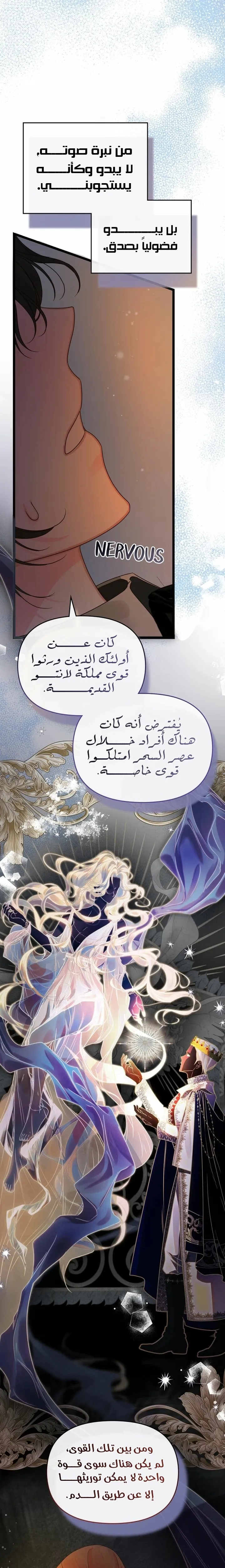 Read Please Save Me AR Manga Online