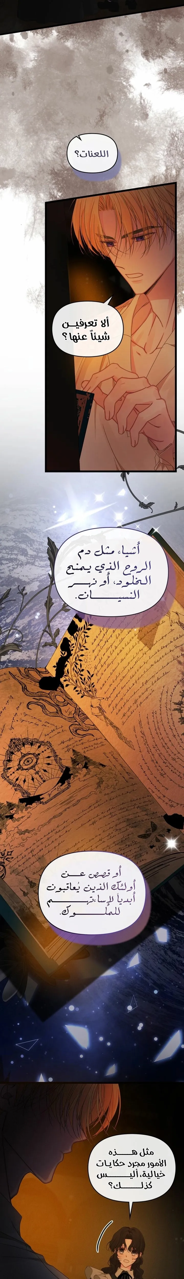 Read Please Save Me AR Manga Online