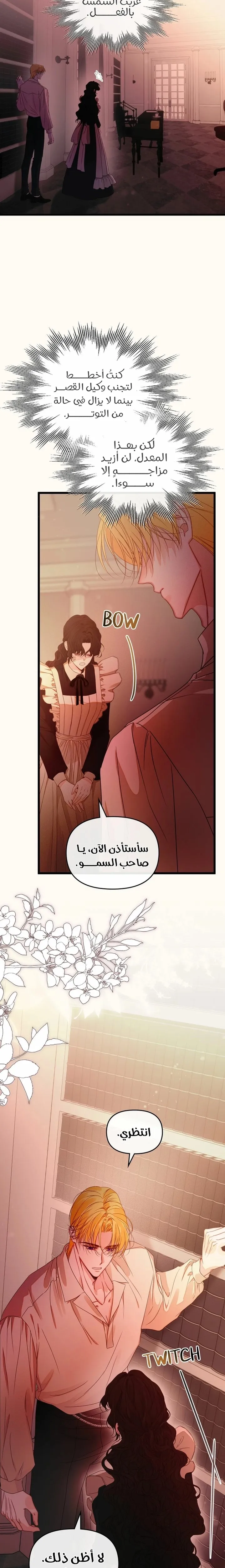 Read Please Save Me AR Manga Online