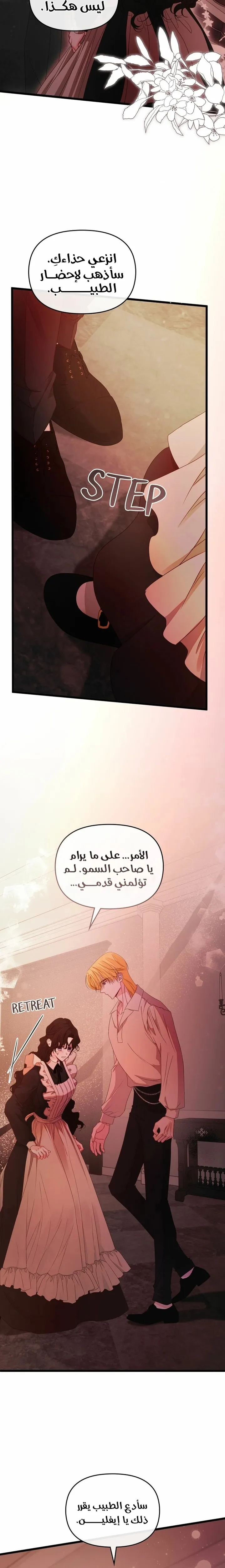 Read Please Save Me AR Manga Online