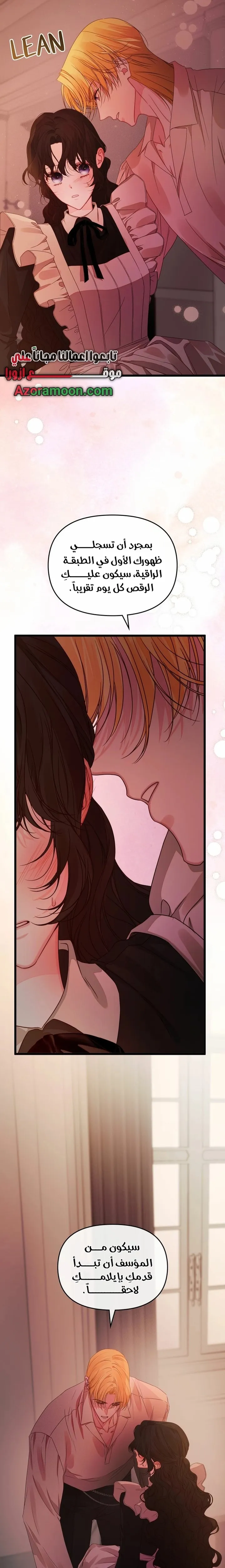 Read Please Save Me AR Manga Online