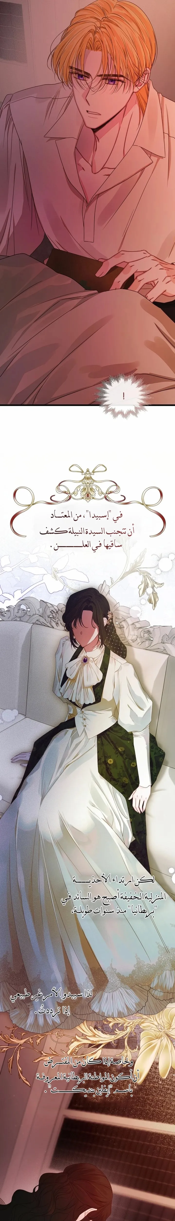 Read Please Save Me AR Manga Online