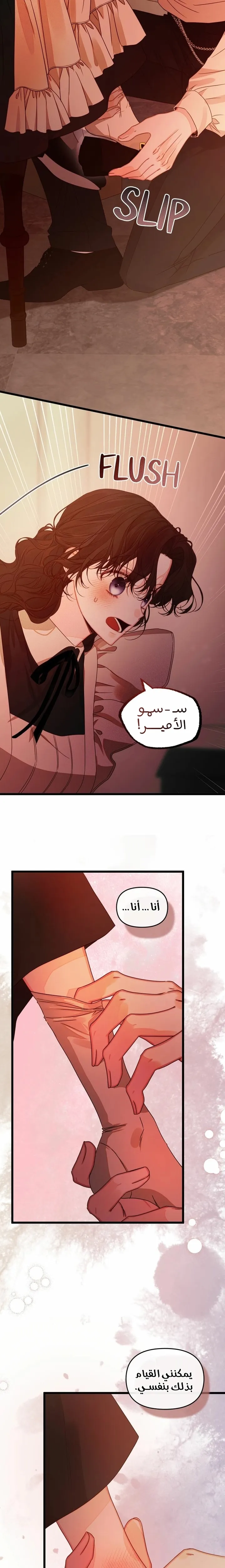 Read Please Save Me AR Manga Online