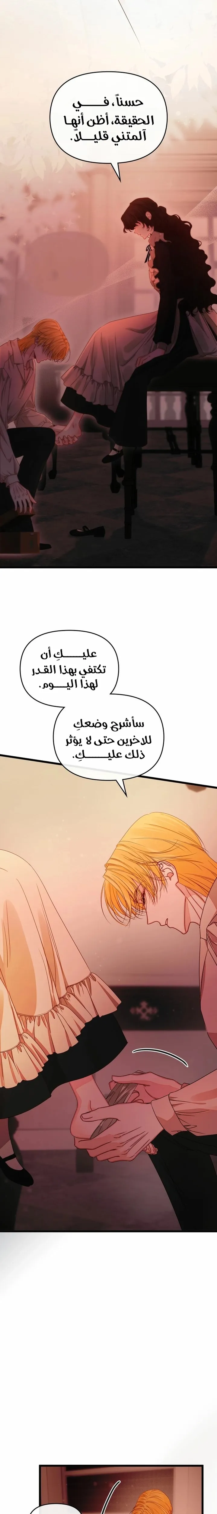 Read Please Save Me AR Manga Online