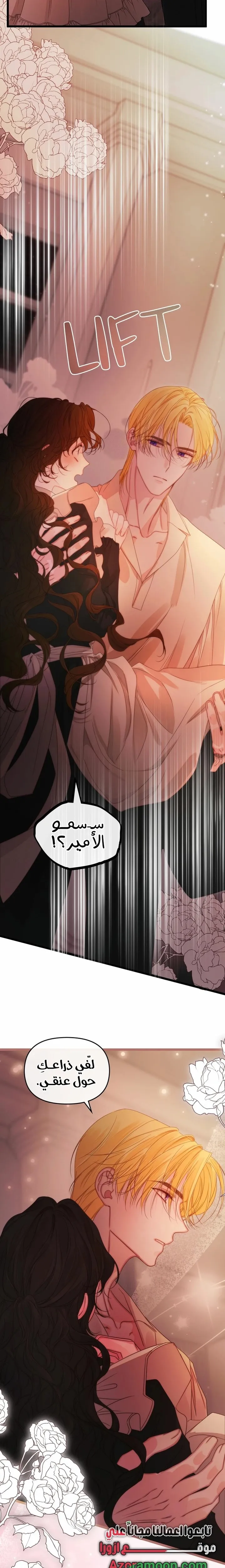 Read Please Save Me AR Manga Online