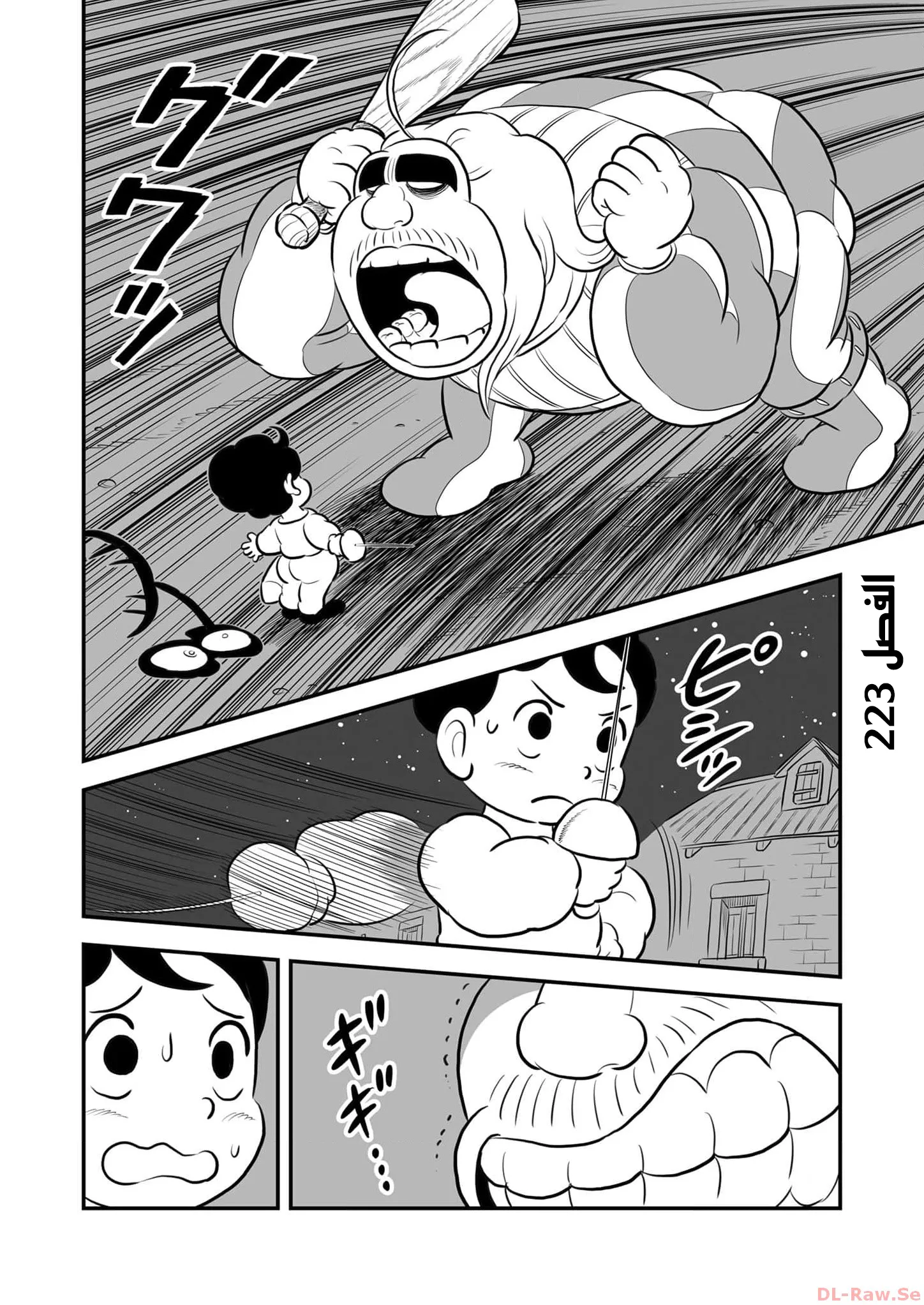 Read Ranking of Kings AR Manga Online
