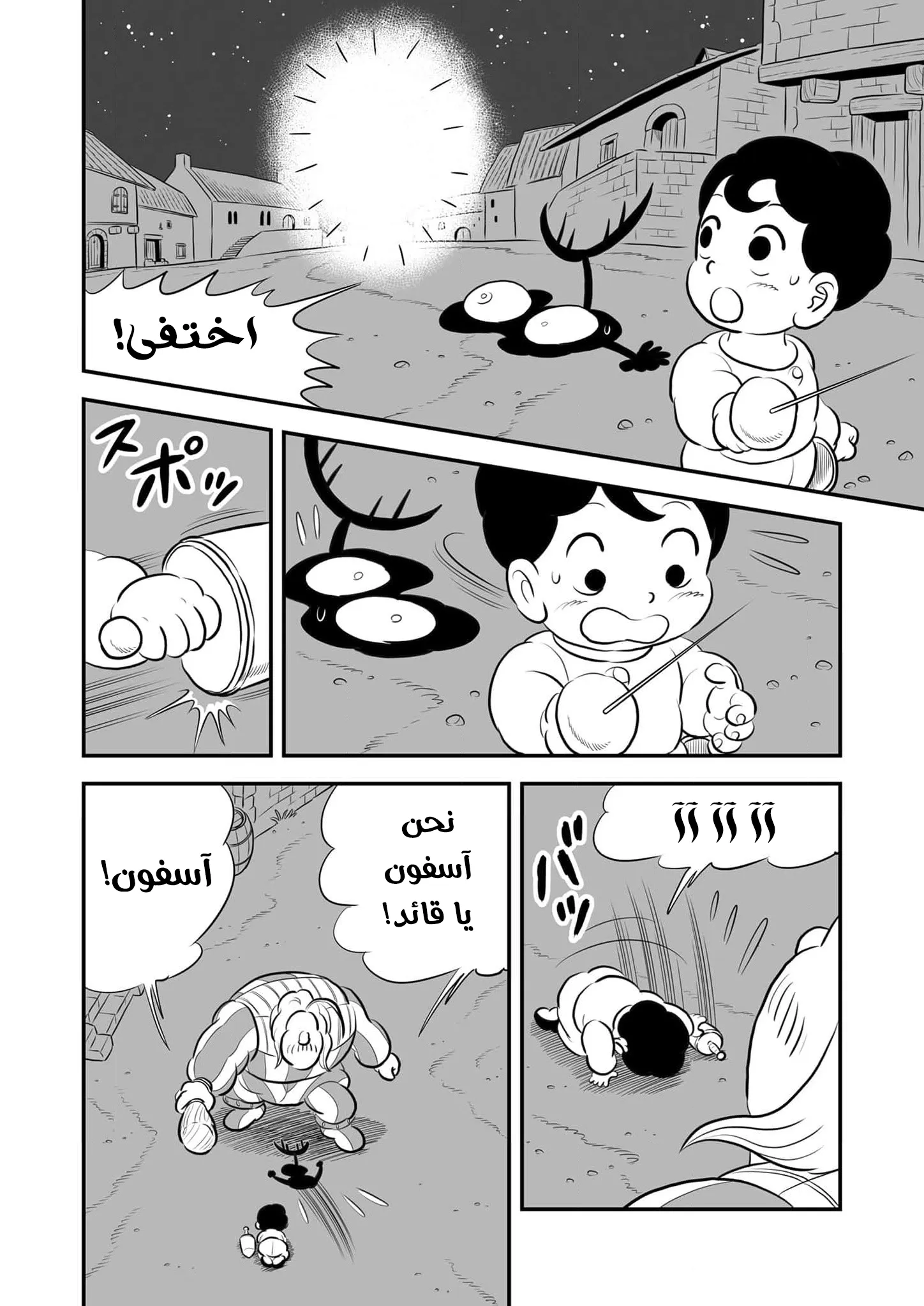 Read Ranking of Kings AR Manga Online