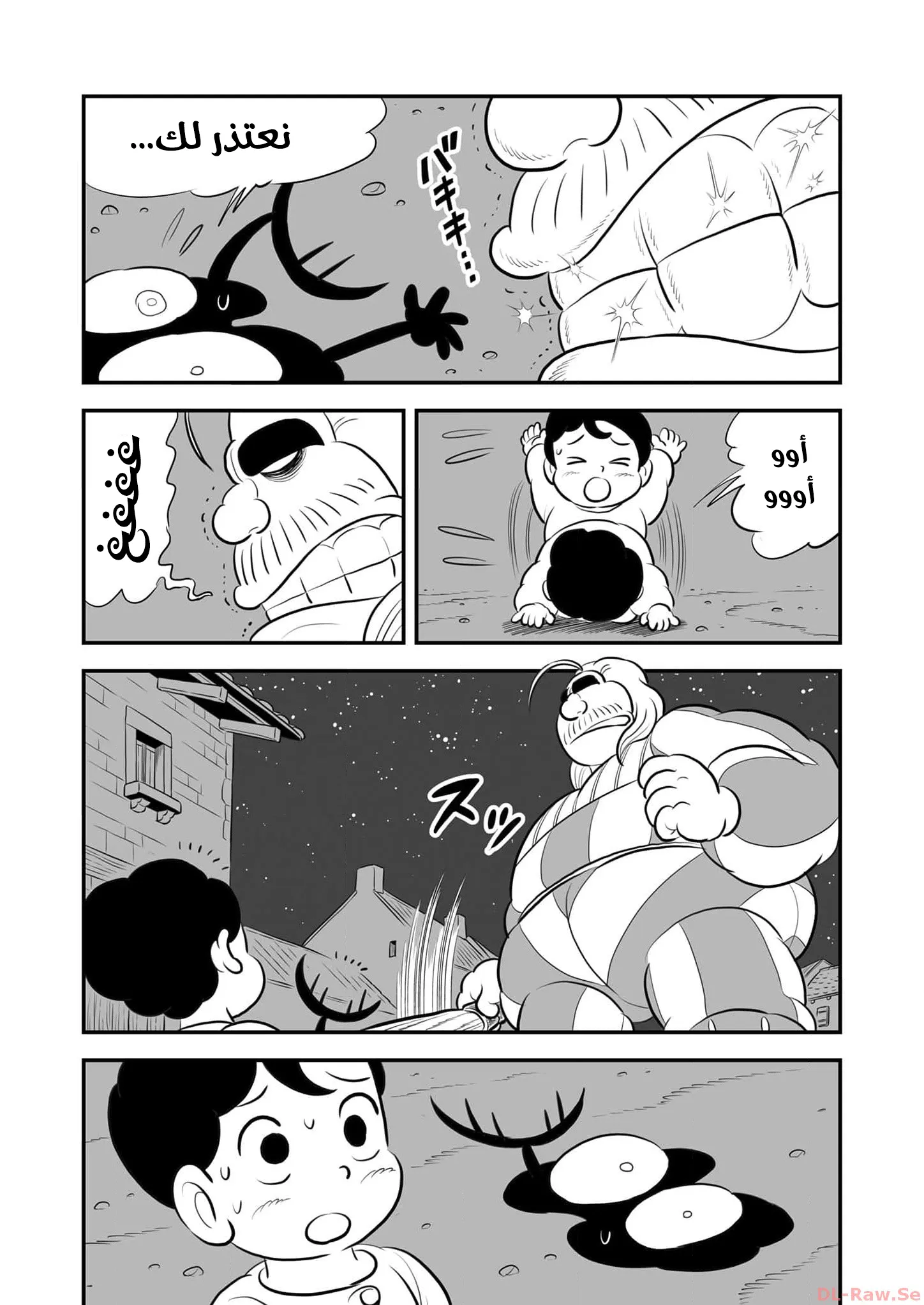 Read Ranking of Kings AR Manga Online