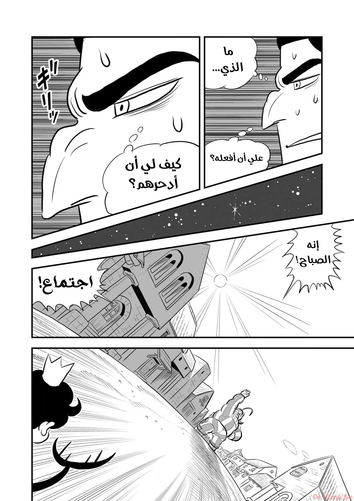 Read Ranking of Kings AR Manga Online
