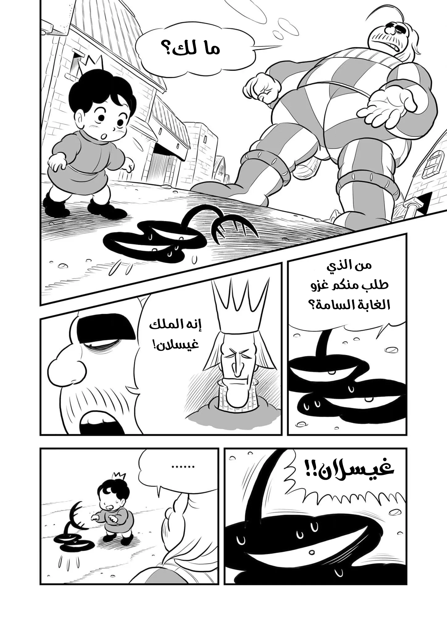 Read Ranking of Kings AR Manga Online