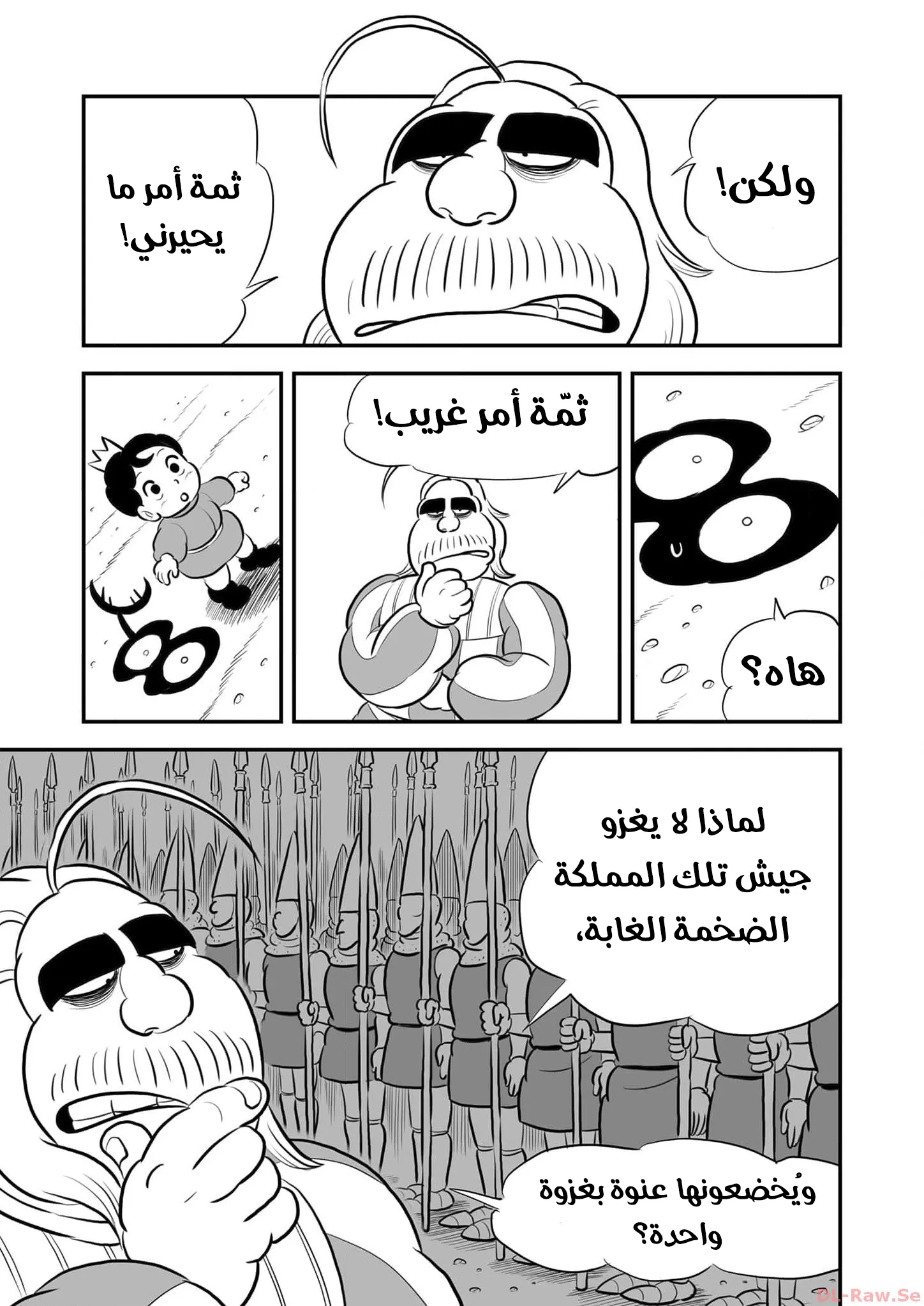 Read Ranking of Kings AR Manga Online