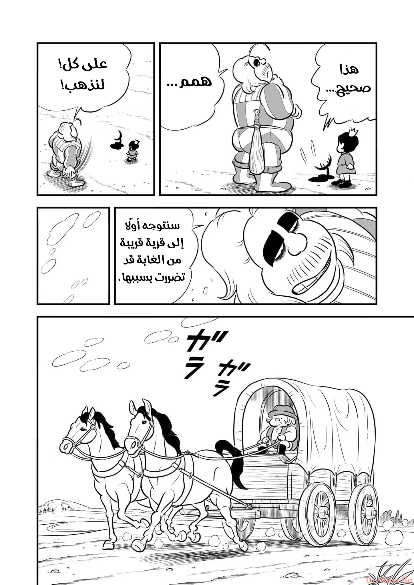 Read Ranking of Kings AR Manga Online