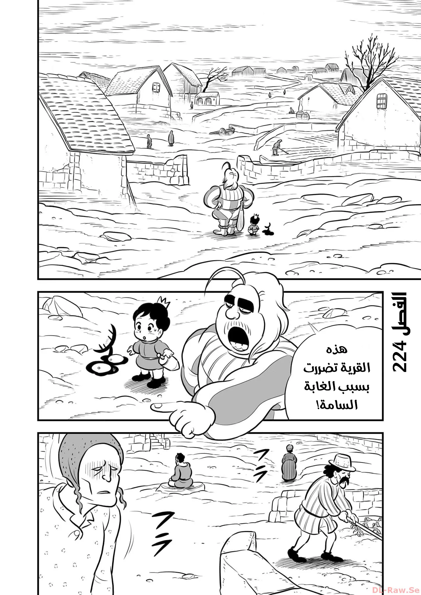 Read Ranking of Kings AR Manga Online