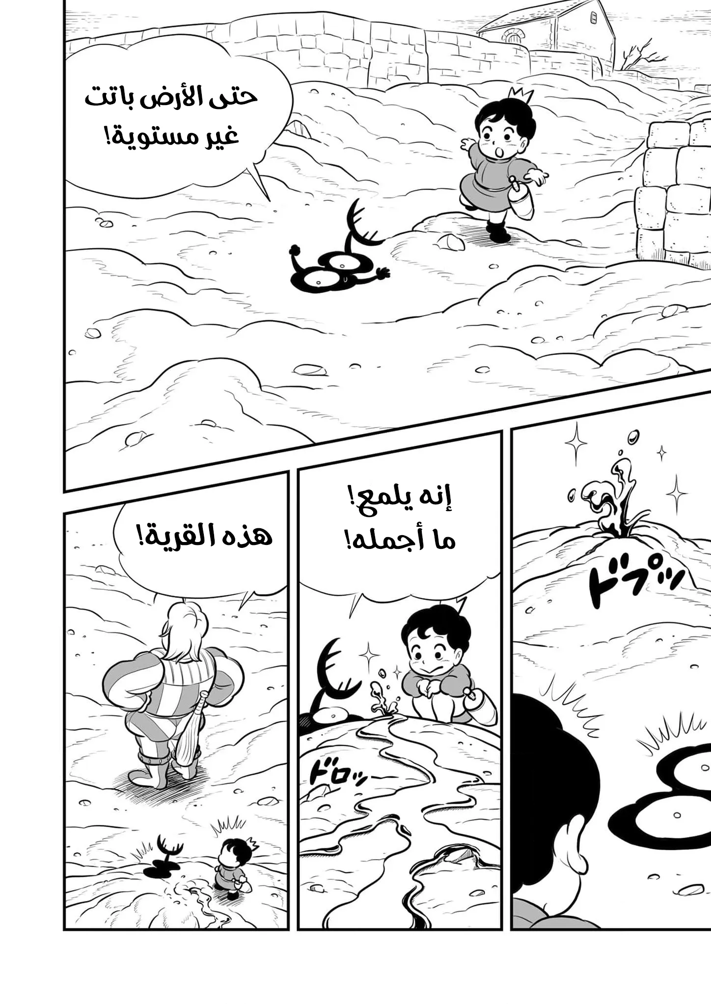 Read Ranking of Kings AR Manga Online