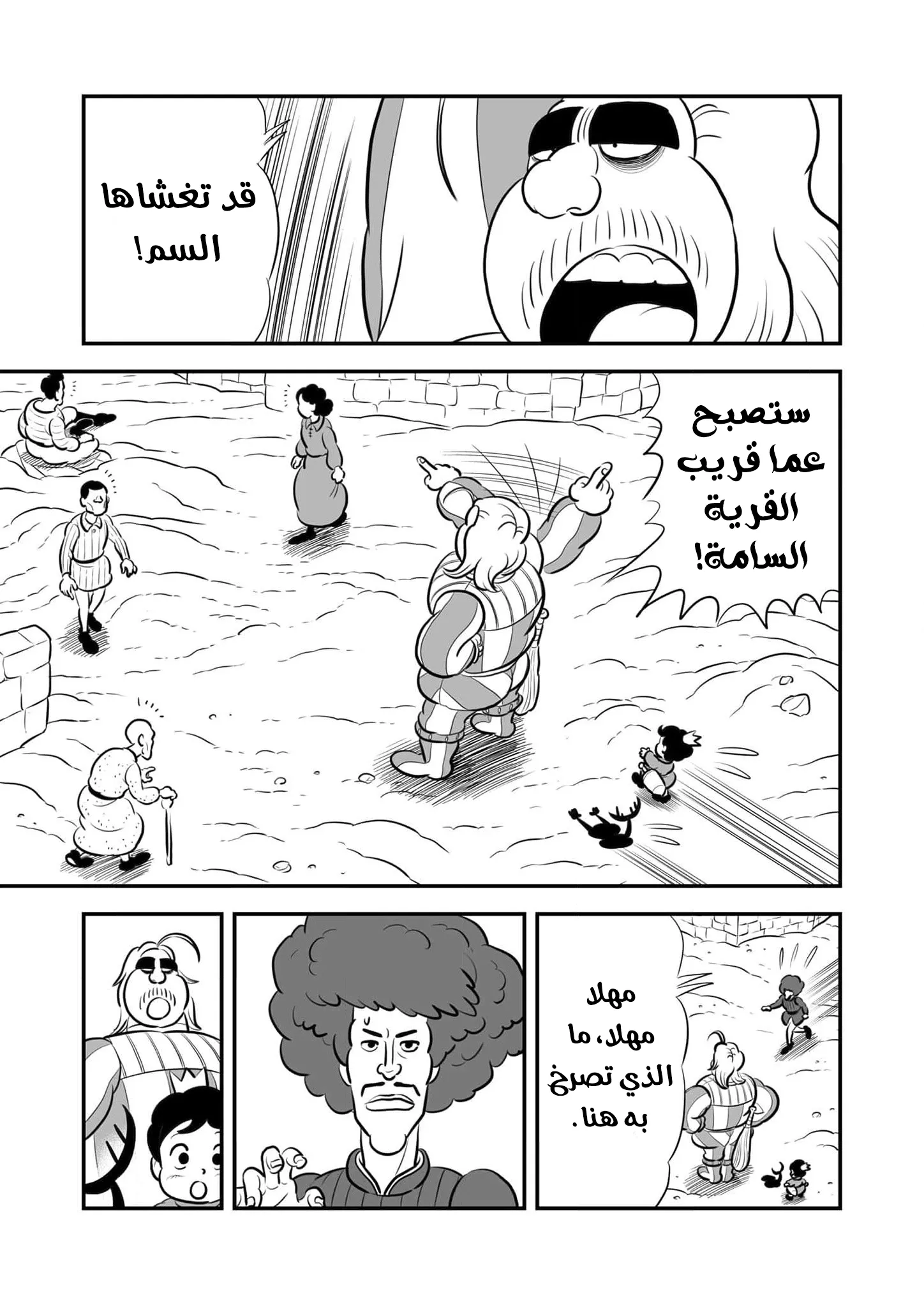 Read Ranking of Kings AR Manga Online