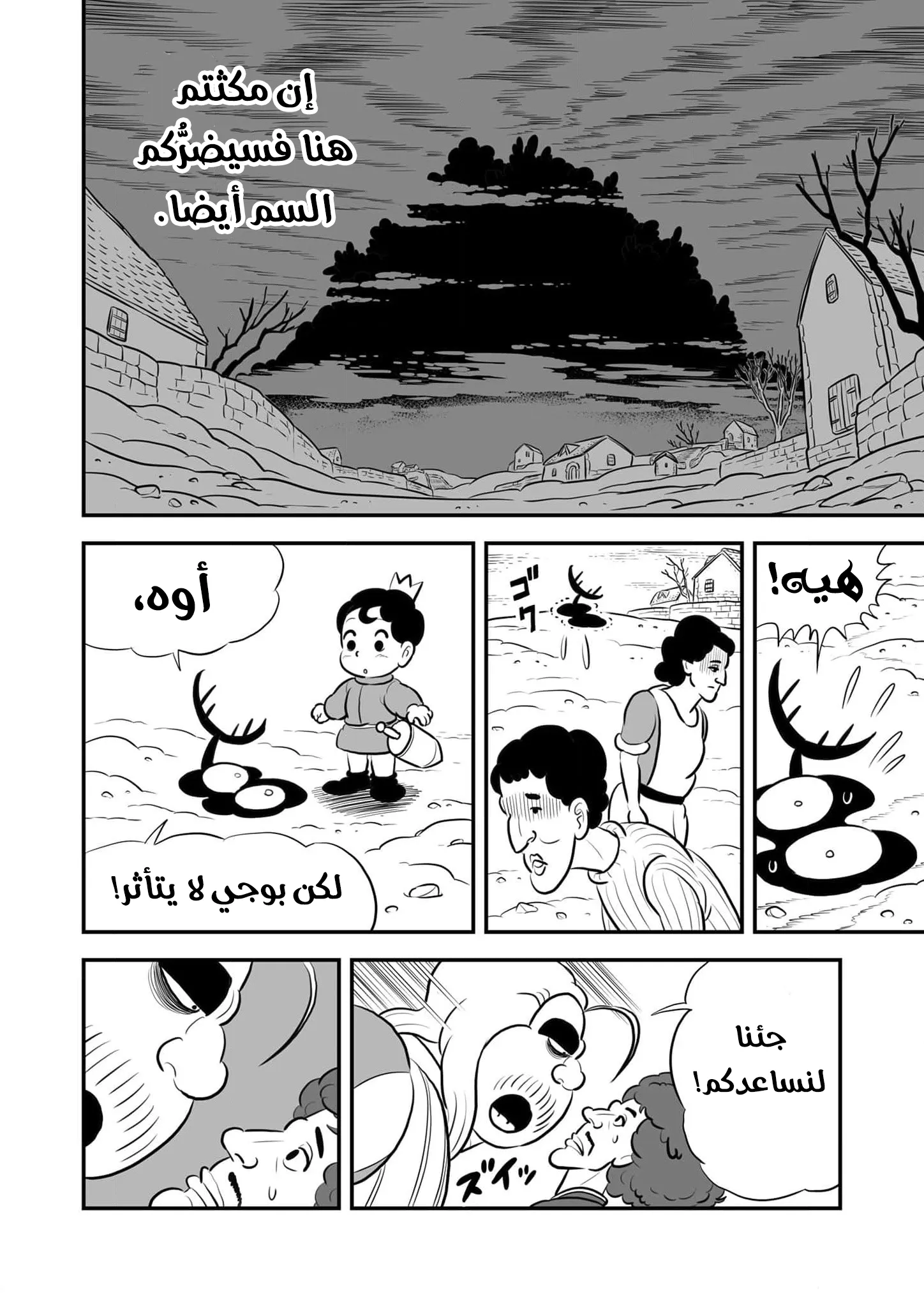 Read Ranking of Kings AR Manga Online