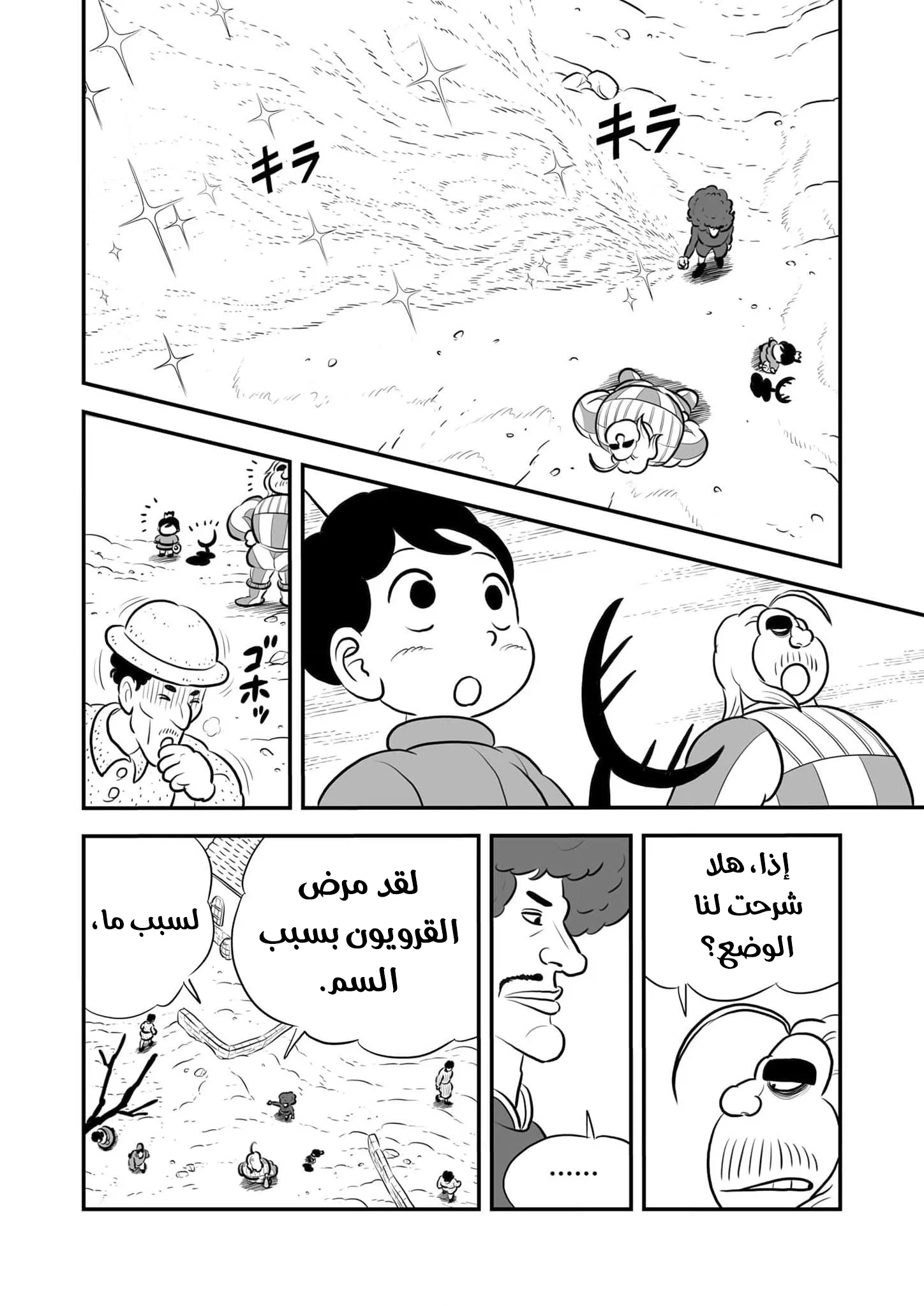 Read Ranking of Kings AR Manga Online