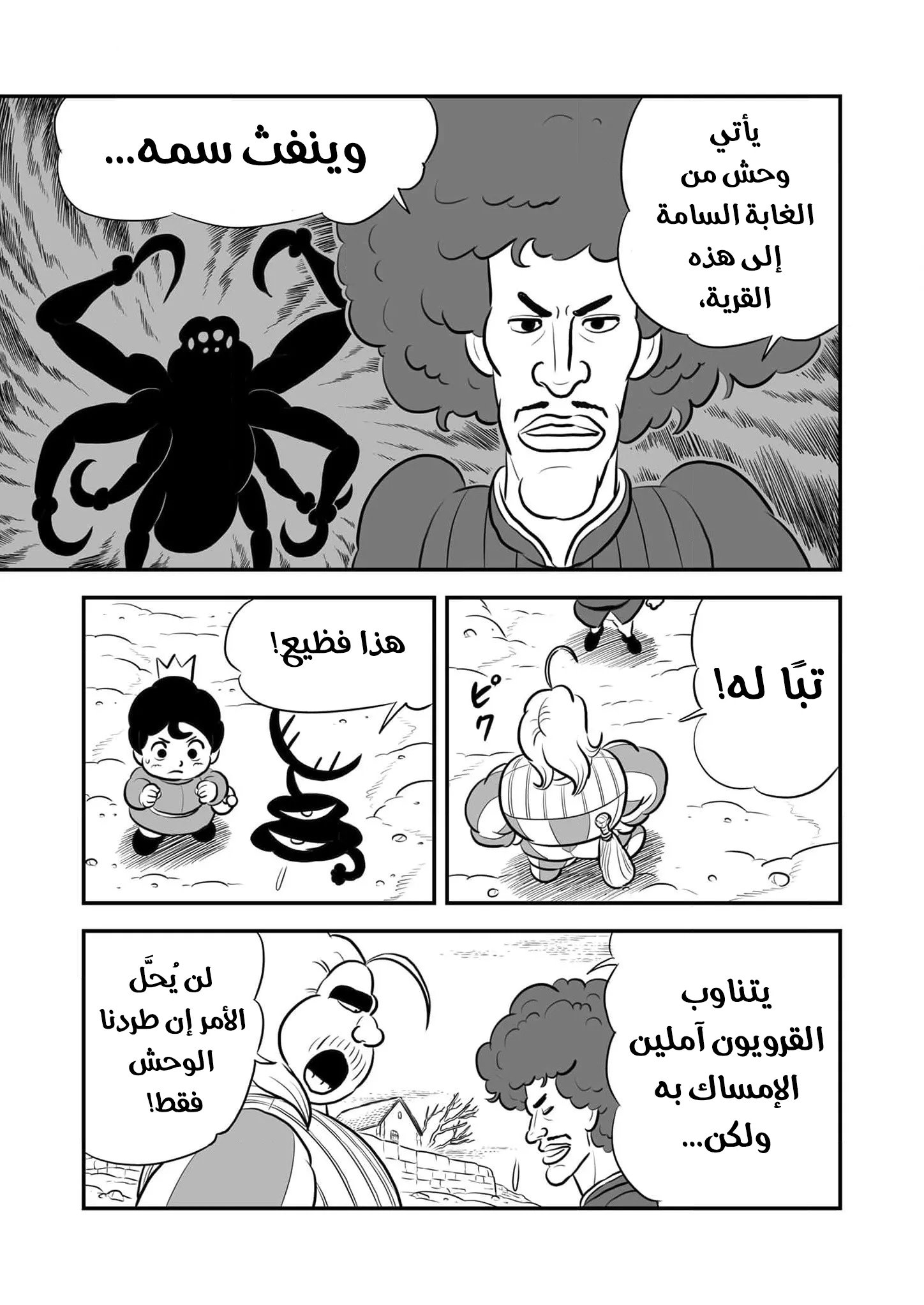 Read Ranking of Kings AR Manga Online