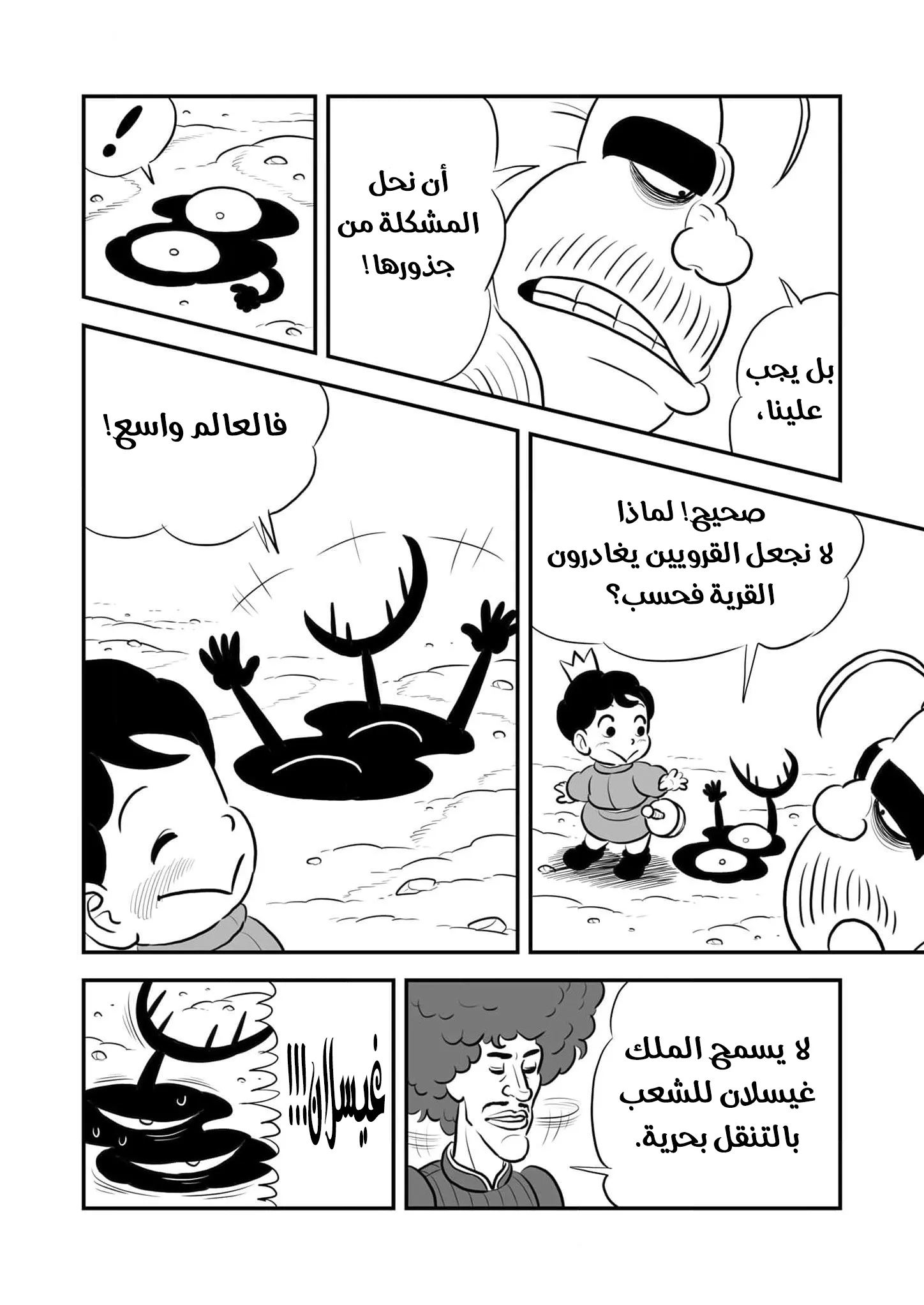 Read Ranking of Kings AR Manga Online