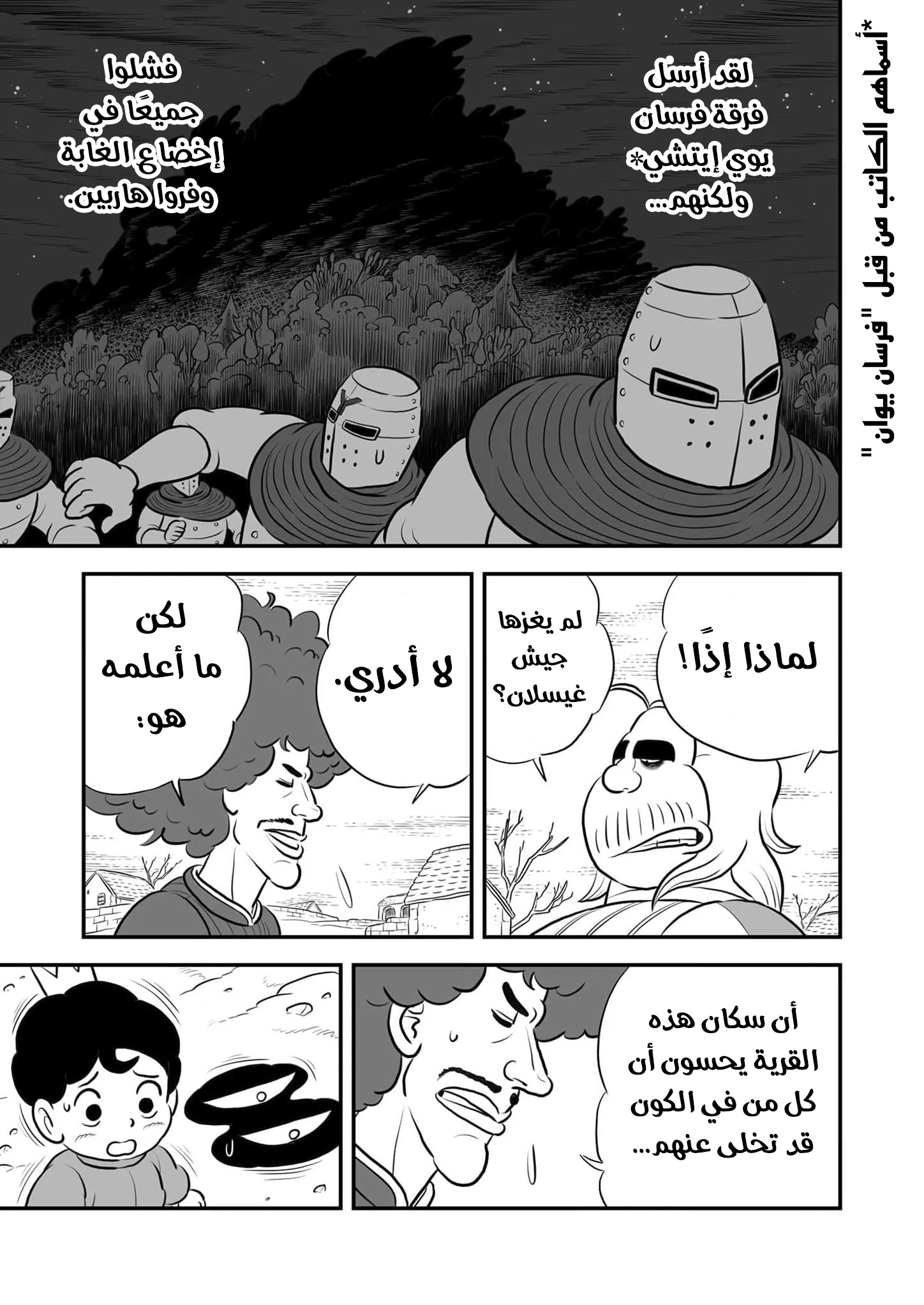 Read Ranking of Kings AR Manga Online