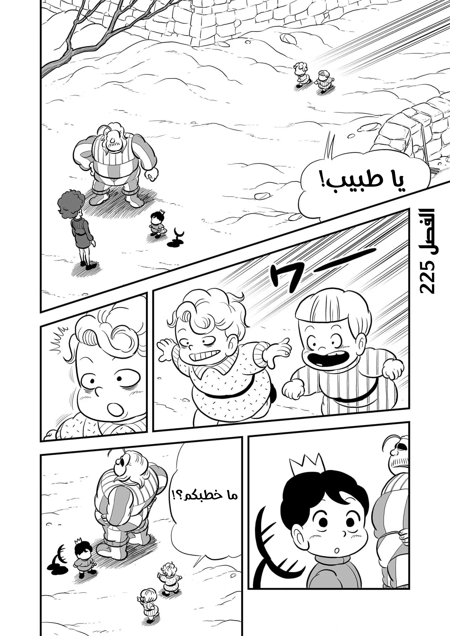 Read Ranking of Kings AR Manga Online