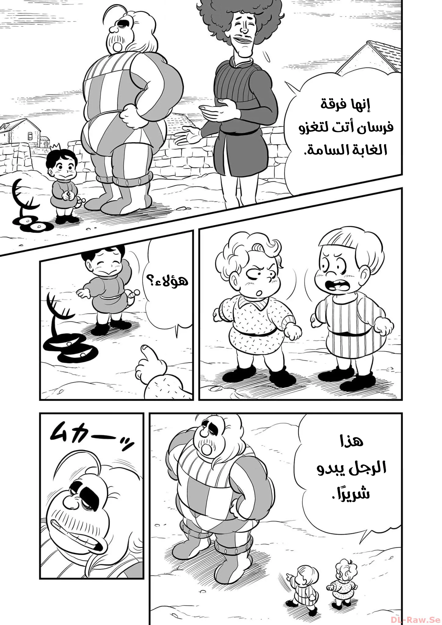 Read Ranking of Kings AR Manga Online