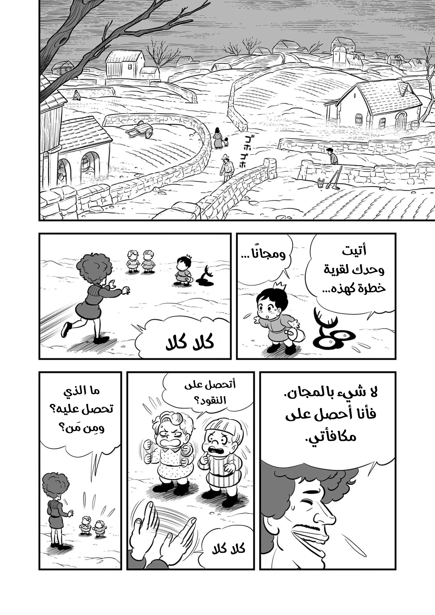 Read Ranking of Kings AR Manga Online