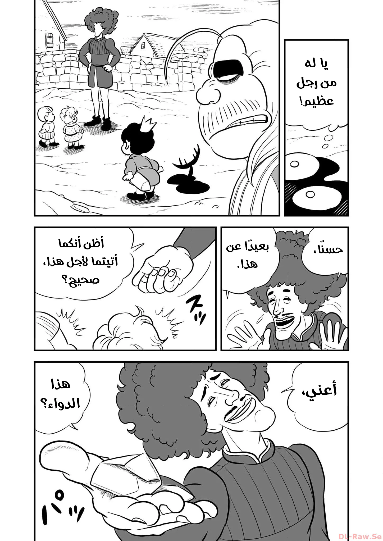 Read Ranking of Kings AR Manga Online