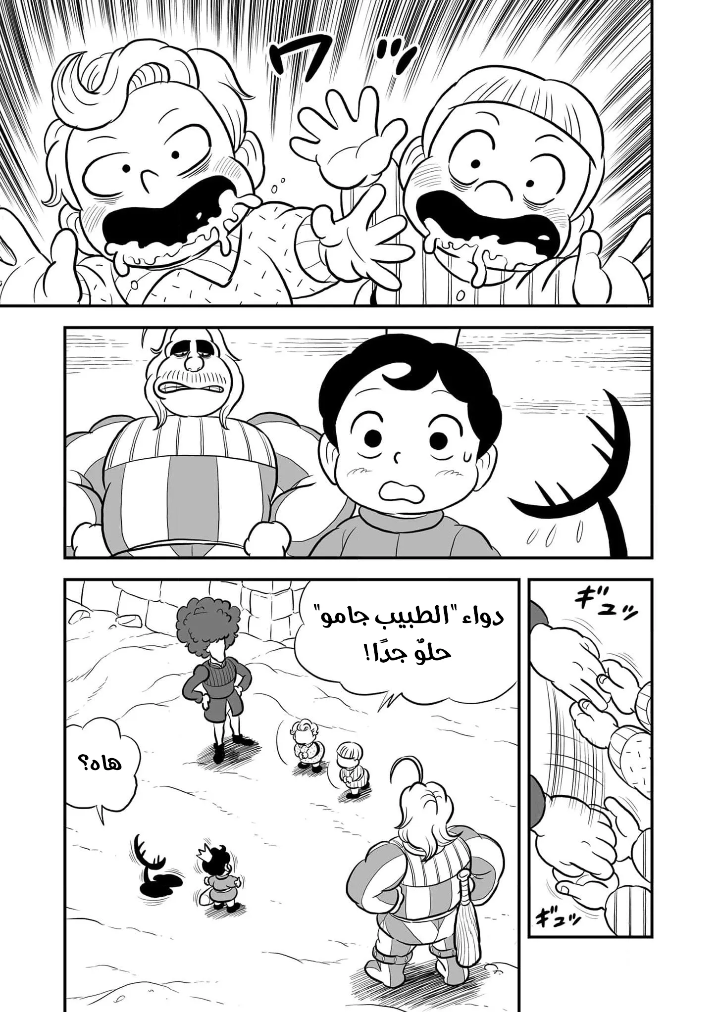 Read Ranking of Kings AR Manga Online