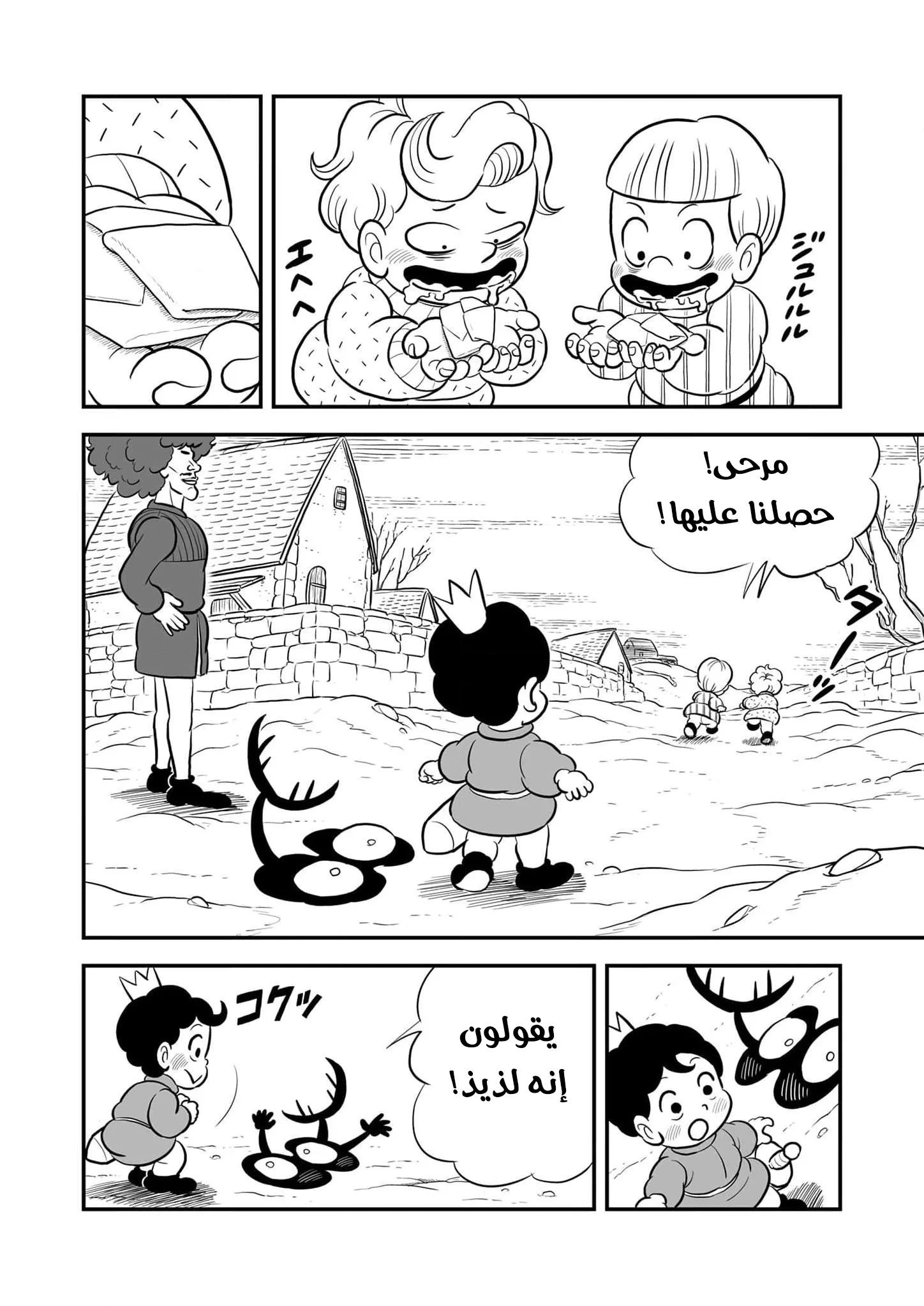 Read Ranking of Kings AR Manga Online