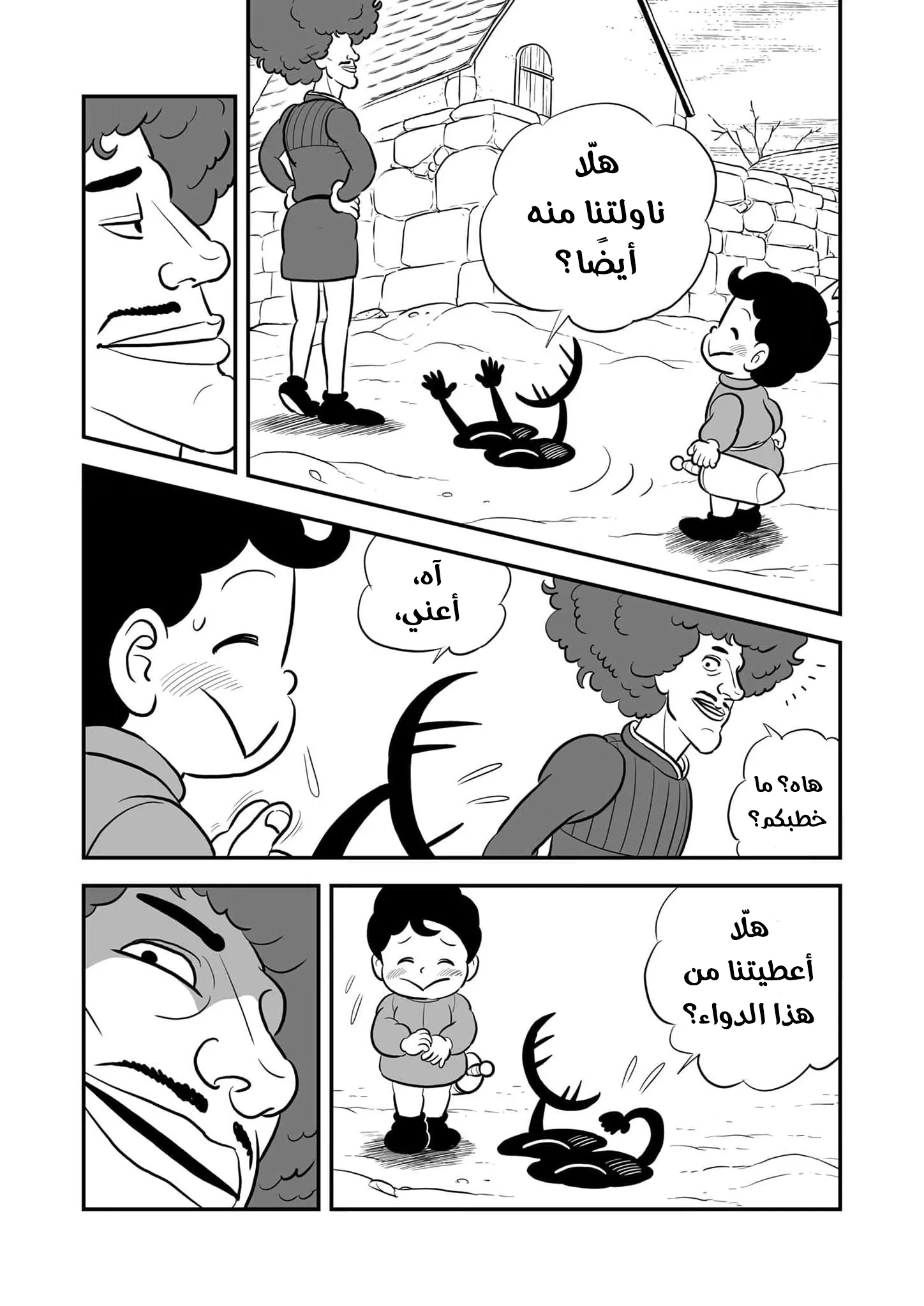 Read Ranking of Kings AR Manga Online