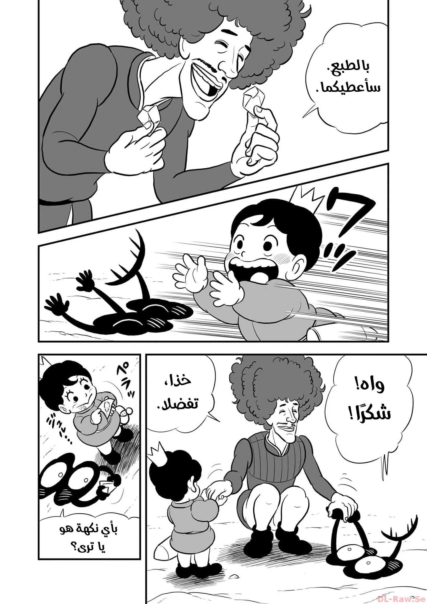 Read Ranking of Kings AR Manga Online