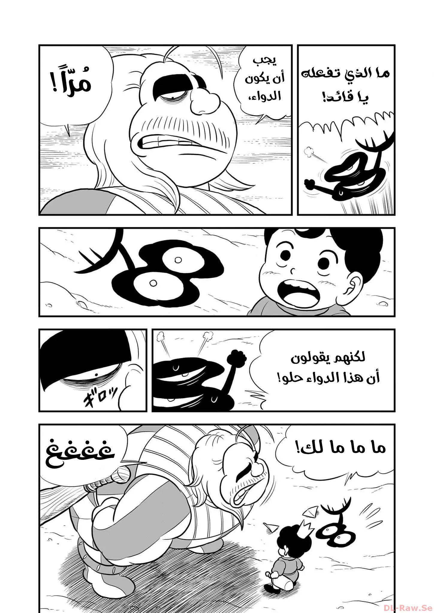Read Ranking of Kings AR Manga Online