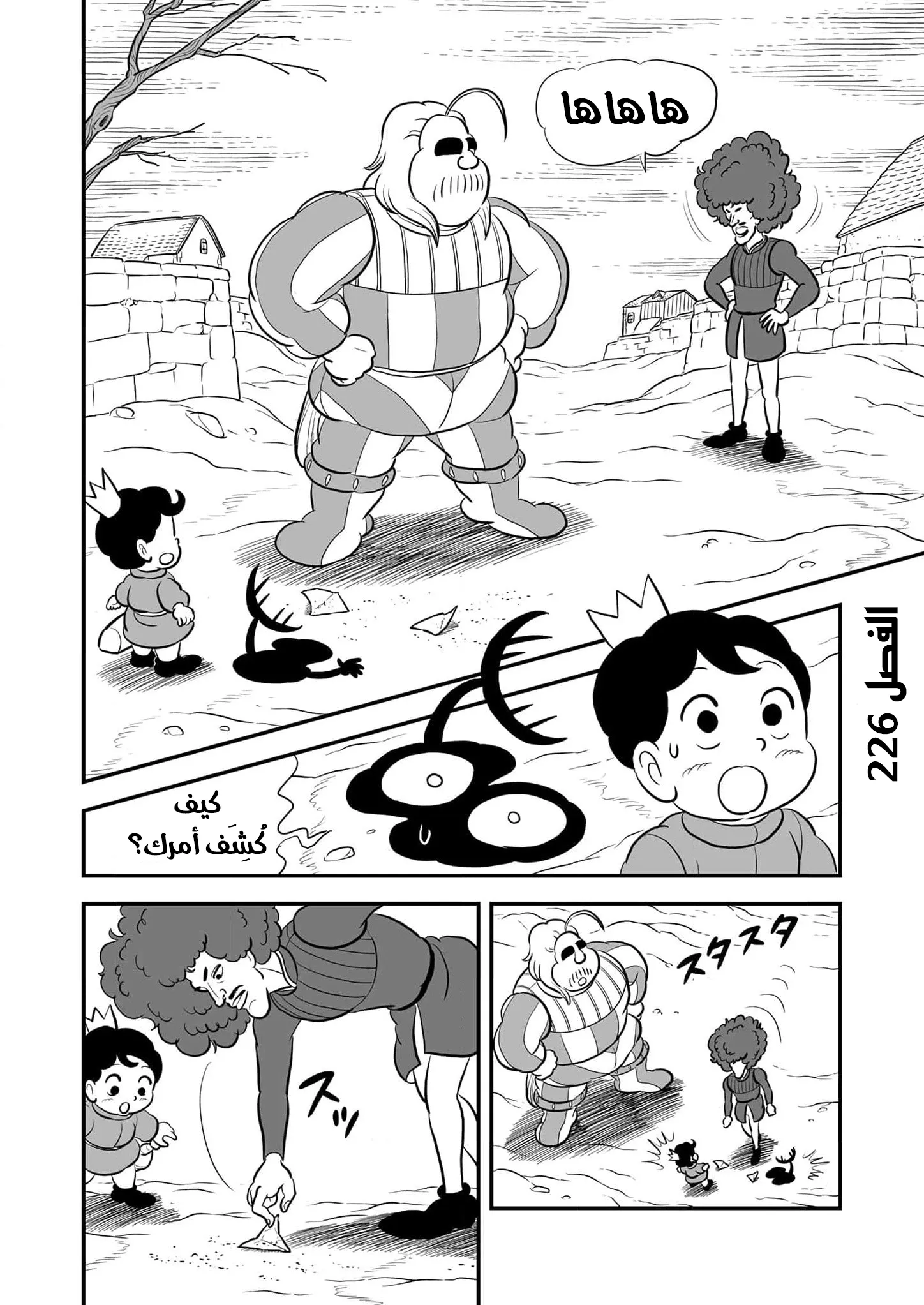 Read Ranking of Kings AR Manga Online