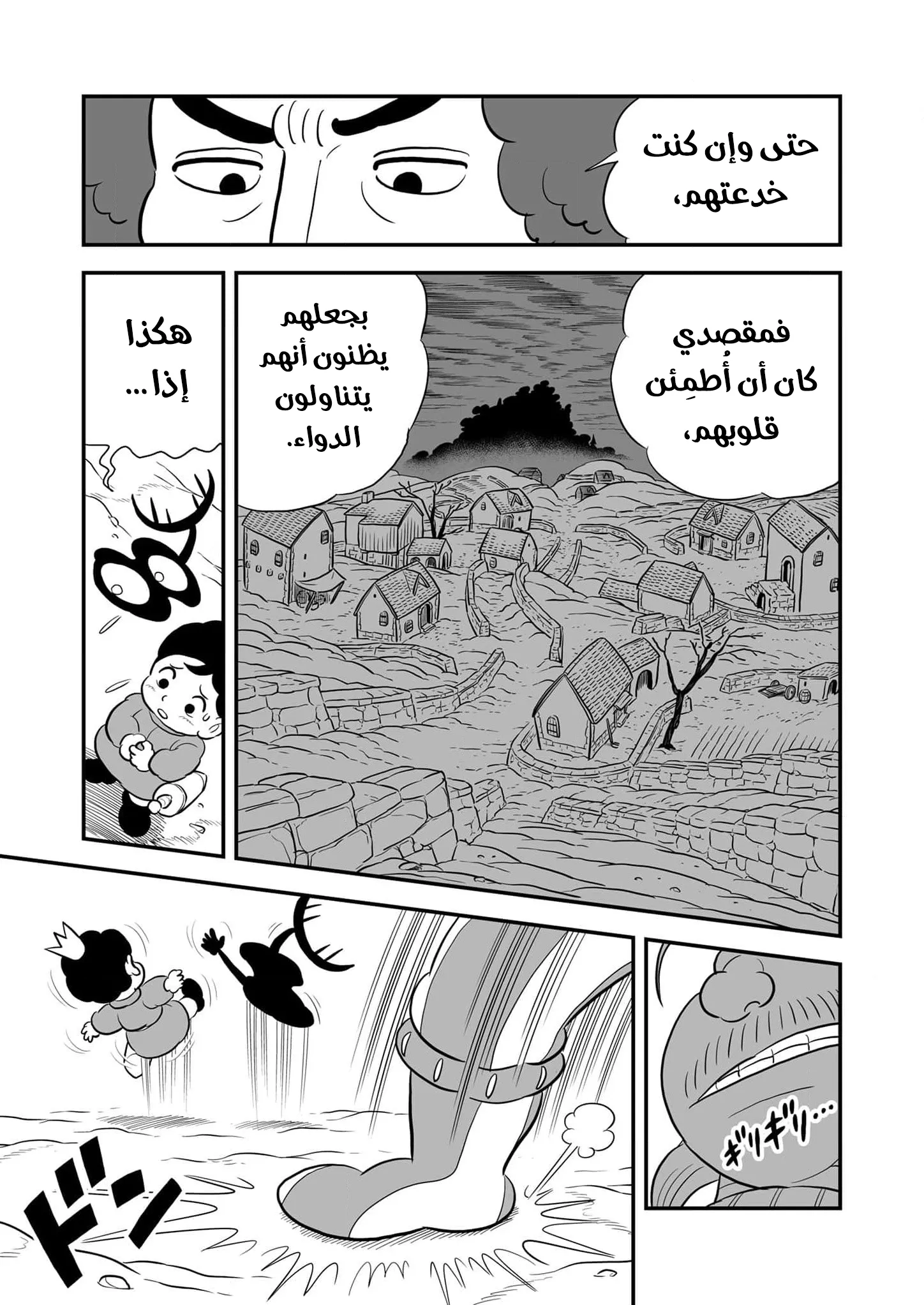 Read Ranking of Kings AR Manga Online