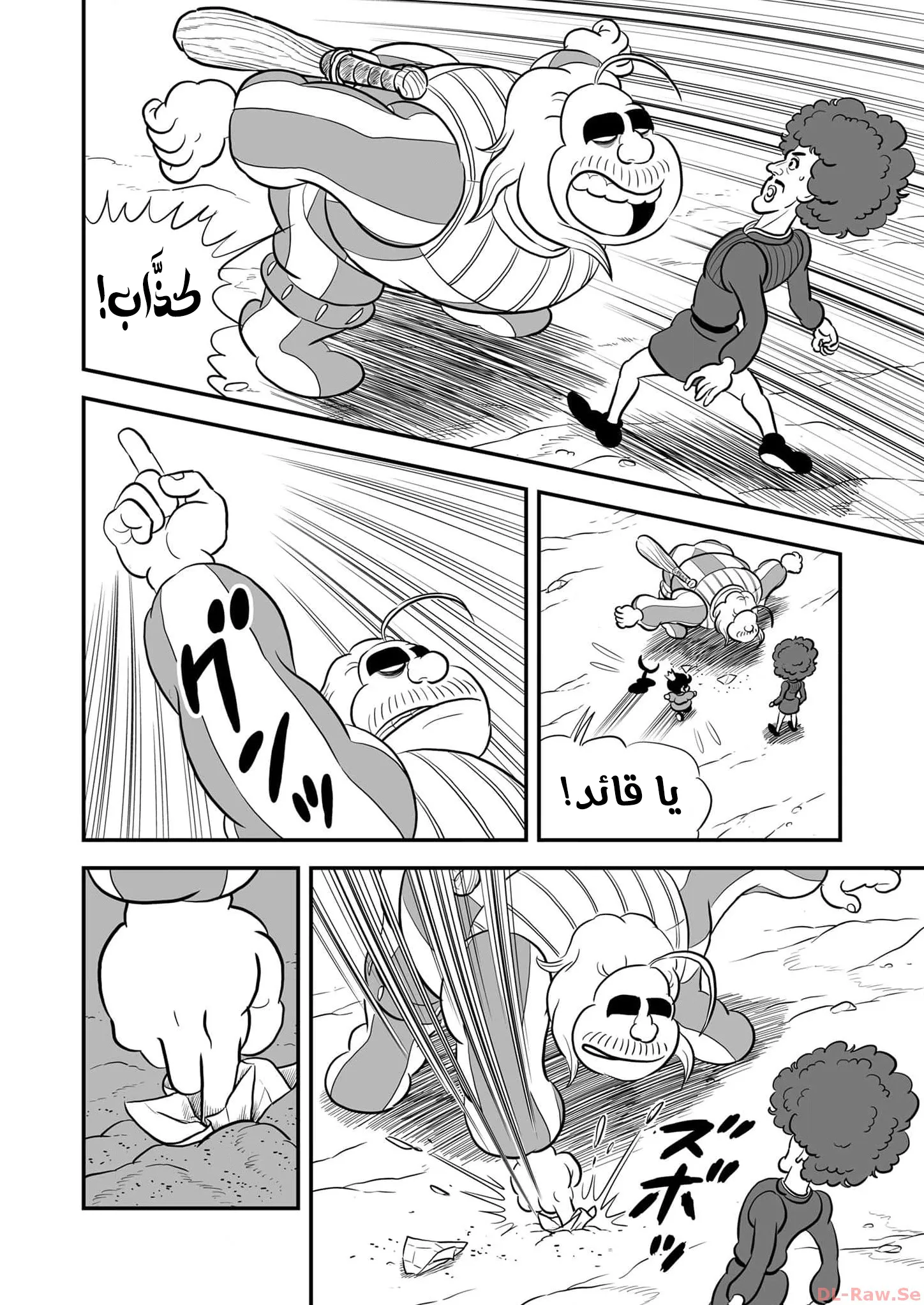 Read Ranking of Kings AR Manga Online