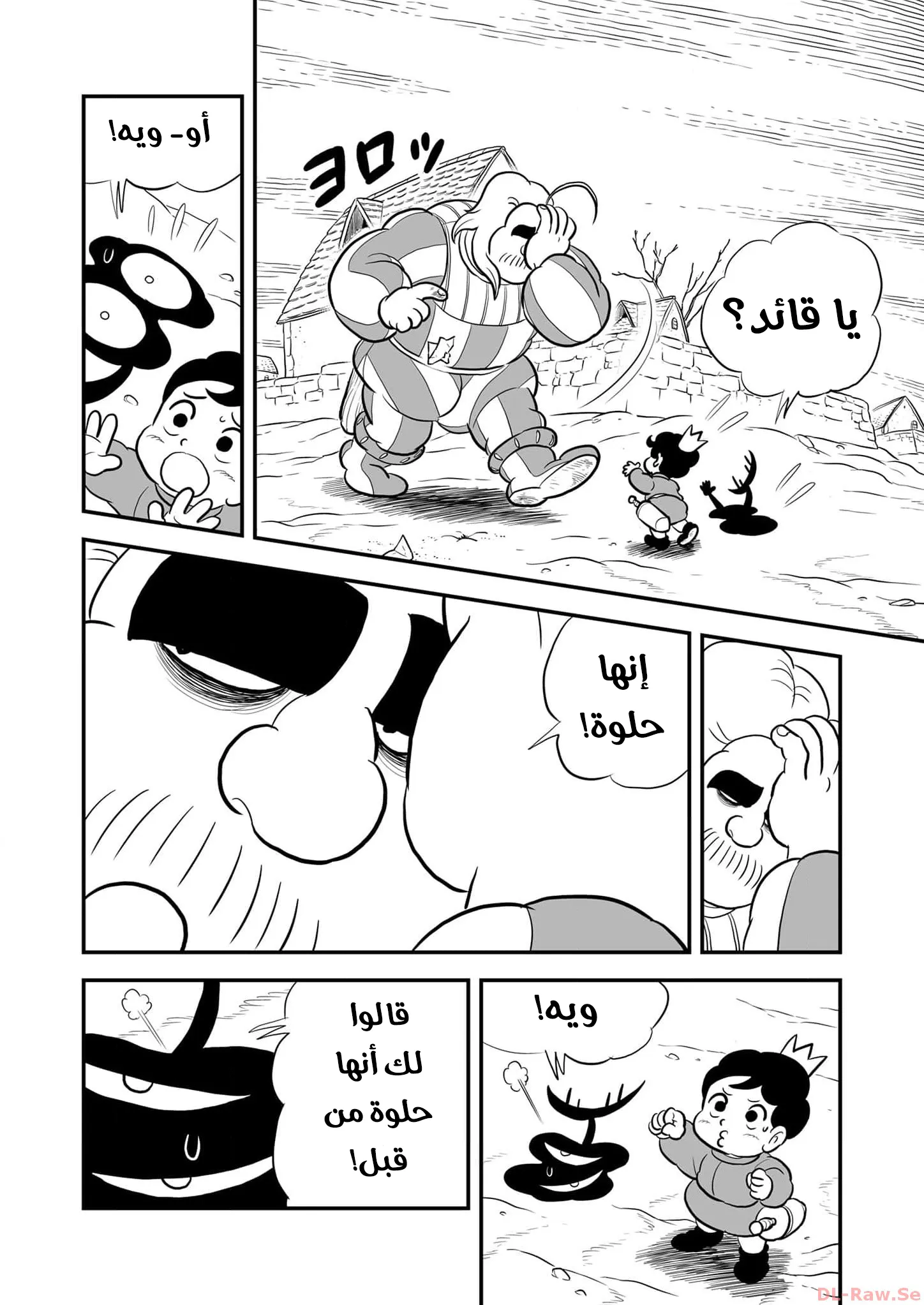 Read Ranking of Kings AR Manga Online