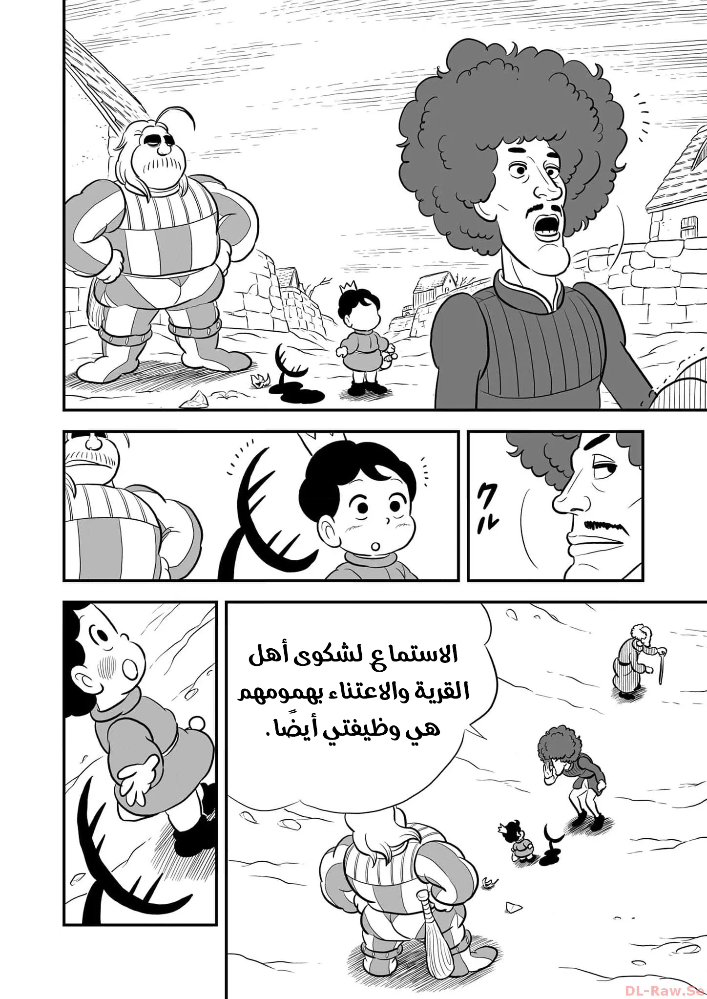 Read Ranking of Kings AR Manga Online