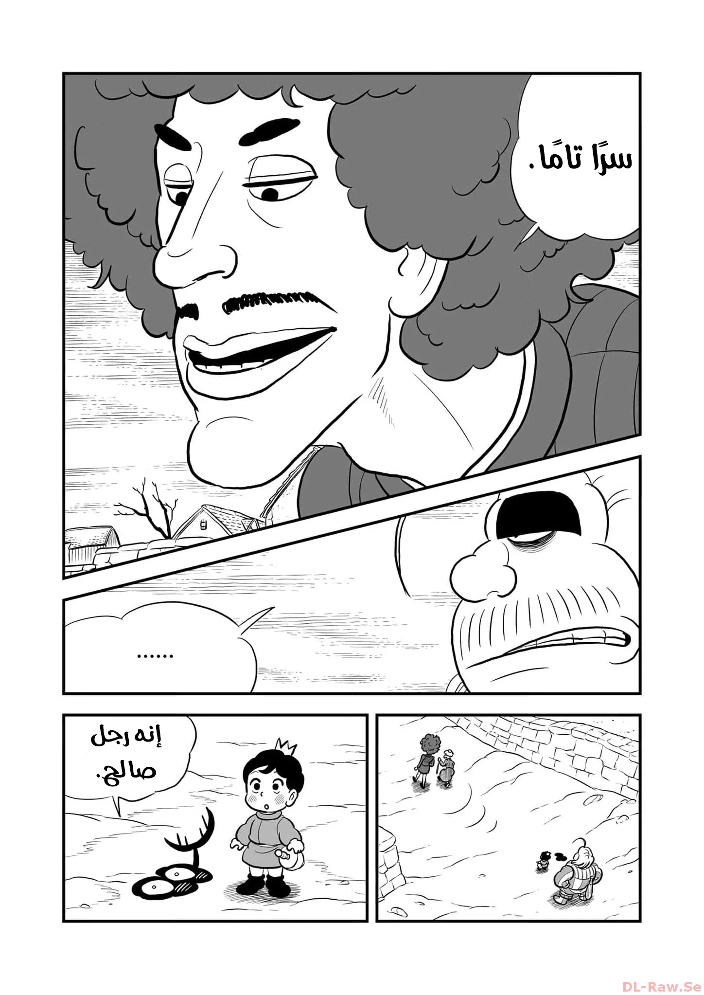 Read Ranking of Kings AR Manga Online