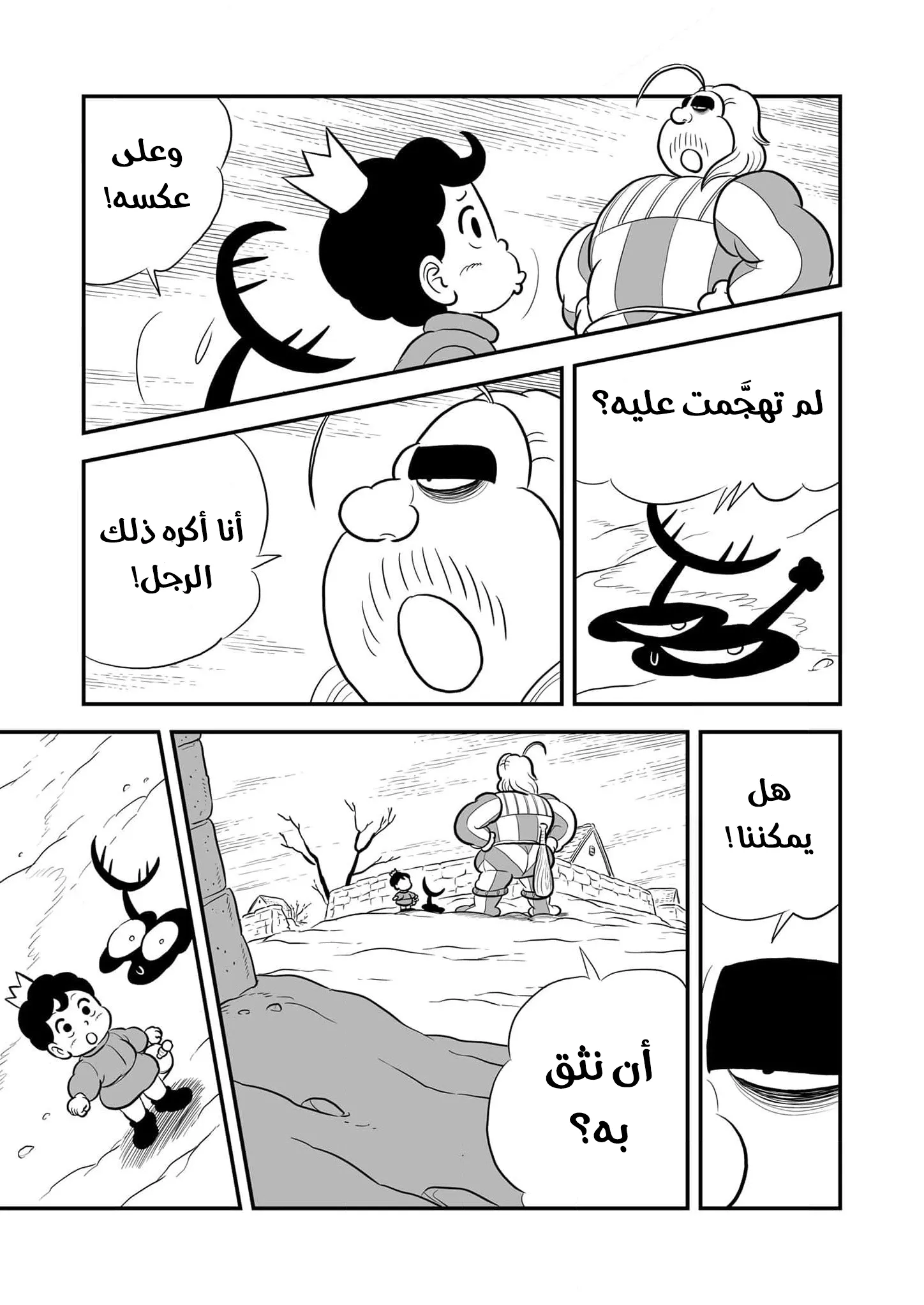 Read Ranking of Kings AR Manga Online