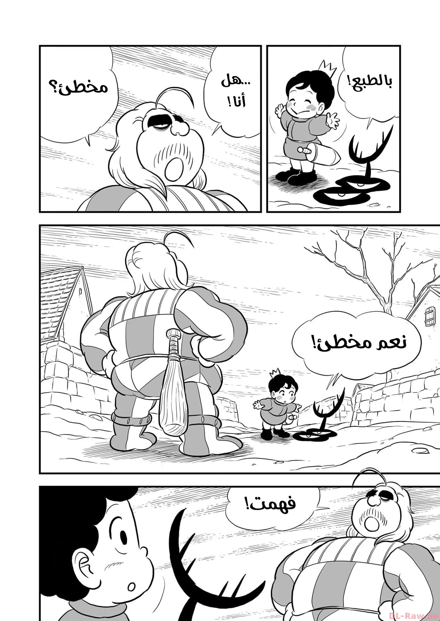Read Ranking of Kings AR Manga Online