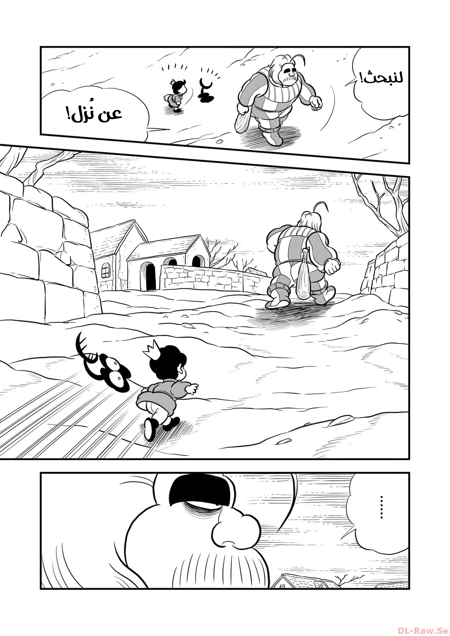 Read Ranking of Kings AR Manga Online