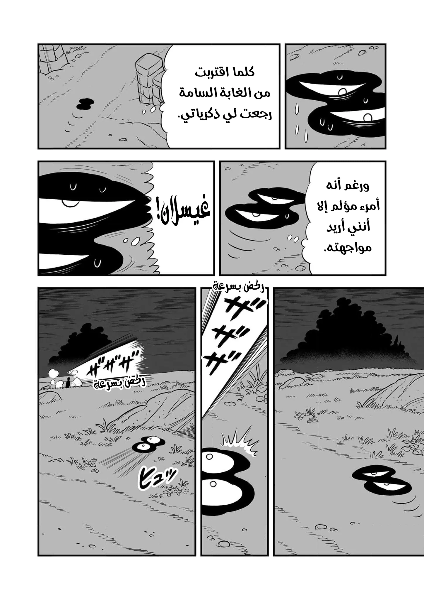 Read Ranking of Kings AR Manga Online