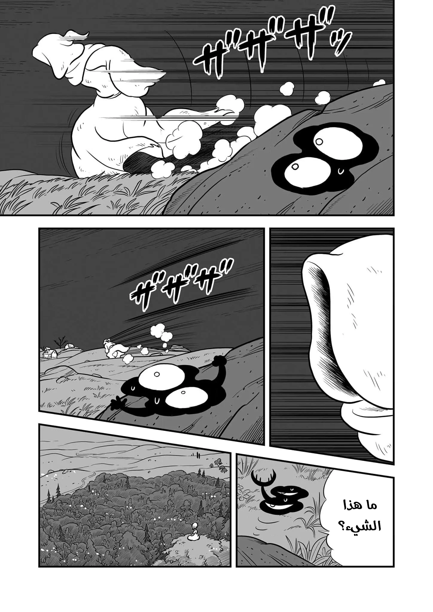 Read Ranking of Kings AR Manga Online