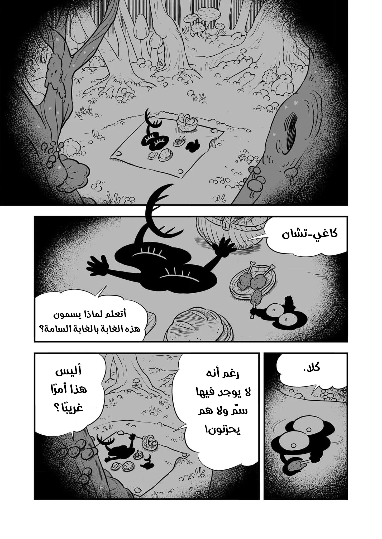 Read Ranking of Kings AR Manga Online