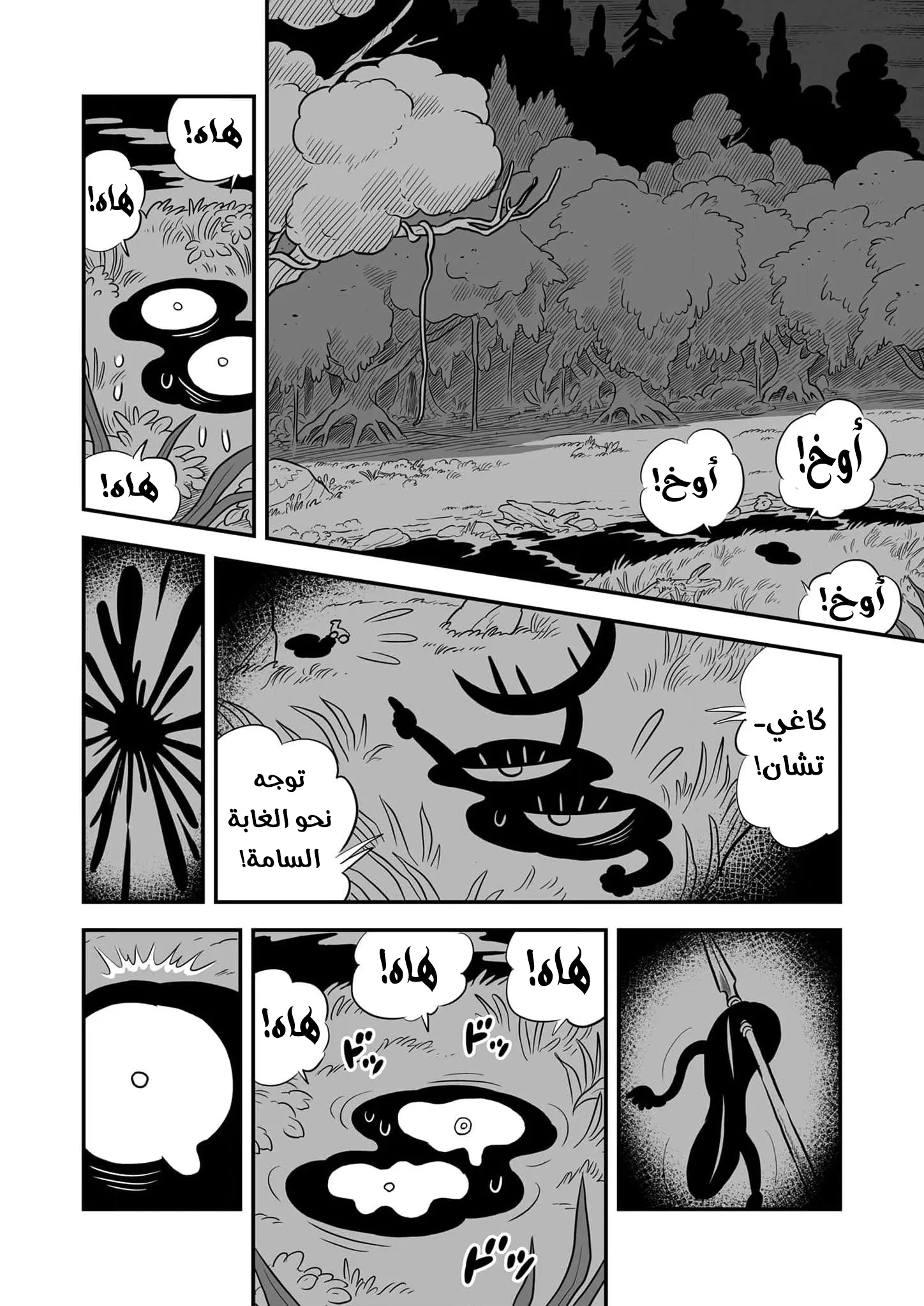 Read Ranking of Kings AR Manga Online